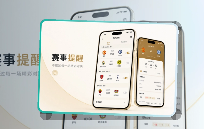 华体会APP使用指引页面